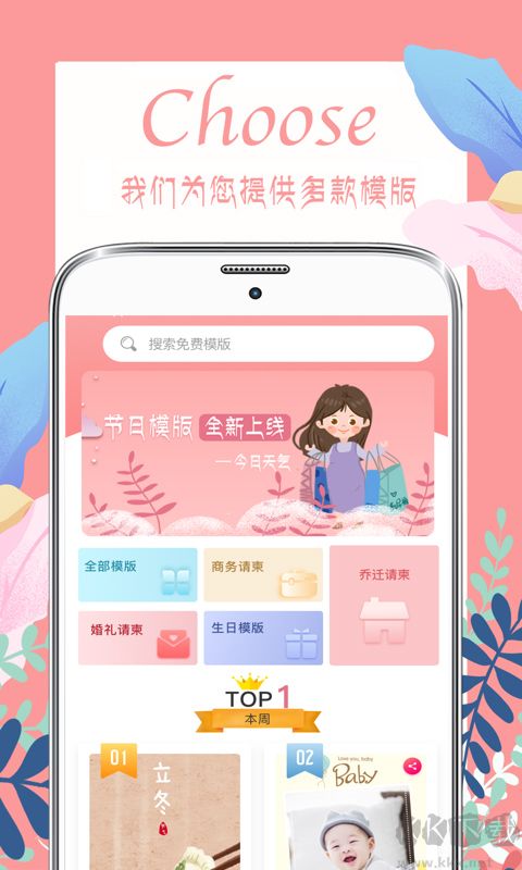 喜多多请柬最新版