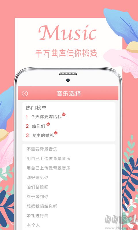 喜多多请柬最新版