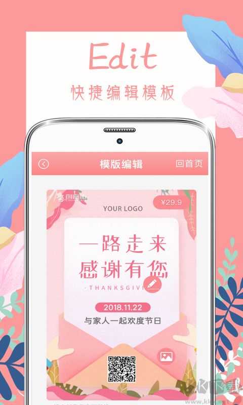 喜多多请柬最新版