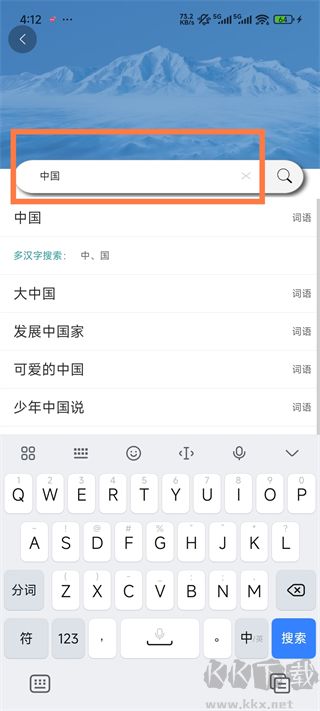 快快查汉语字典