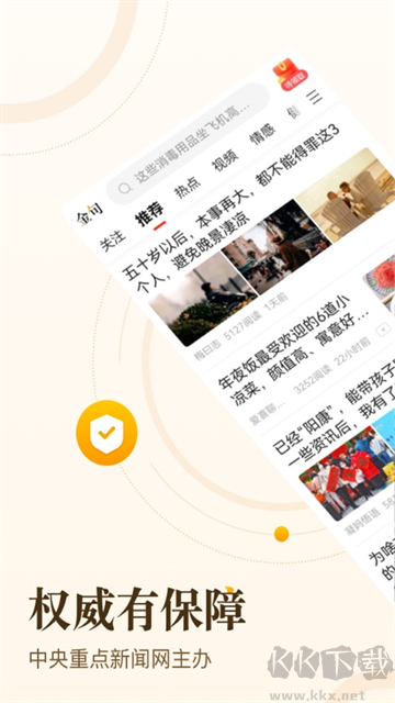 中青看点app官方正版