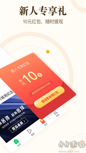 中青看点app官方正版
