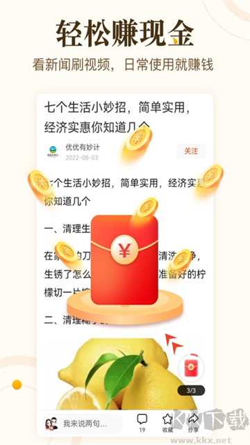中青看点app官方正版