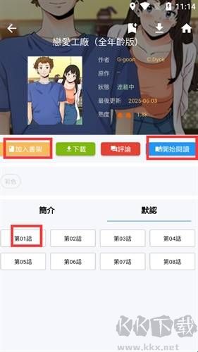 拷贝漫画