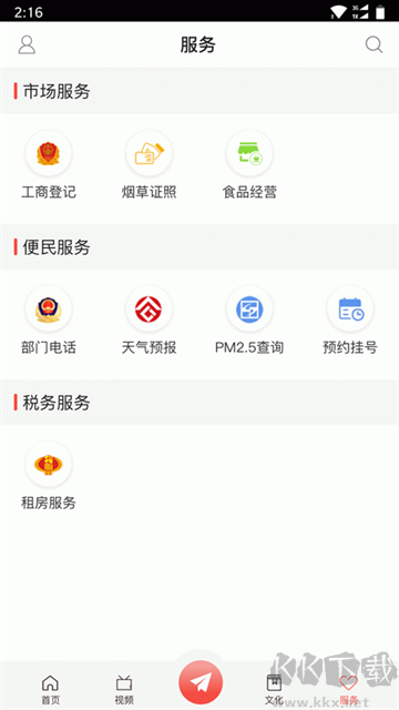 美丽两当