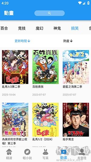 拷贝漫画