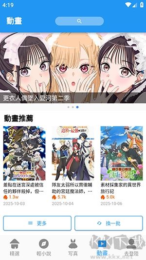 拷贝漫画