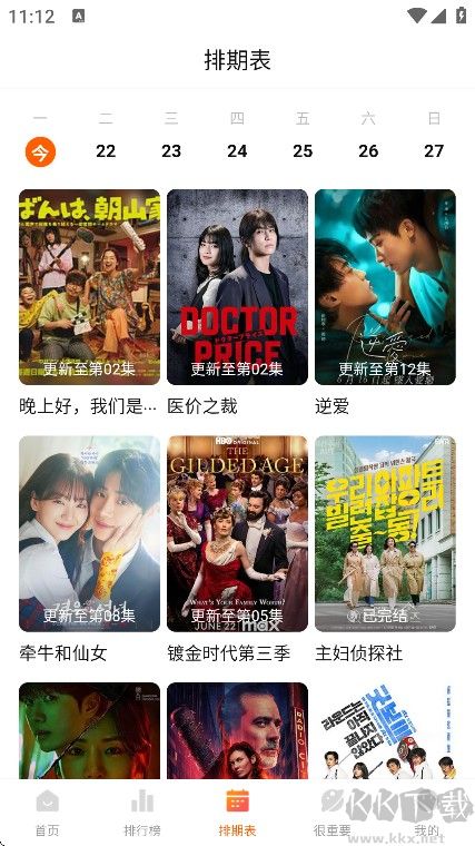 特狗app