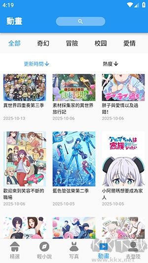 拷贝漫画