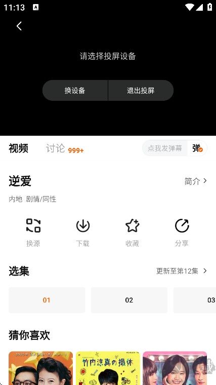 特狗app