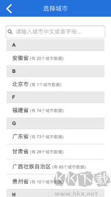 掌中广材