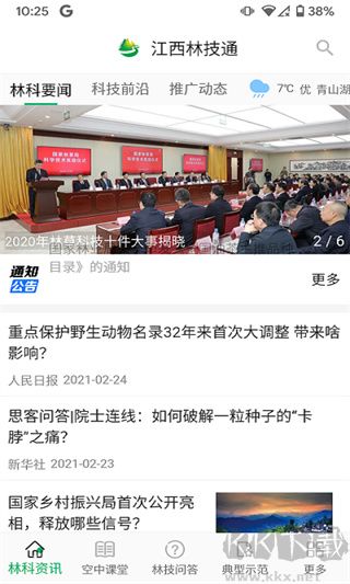 江西林技通