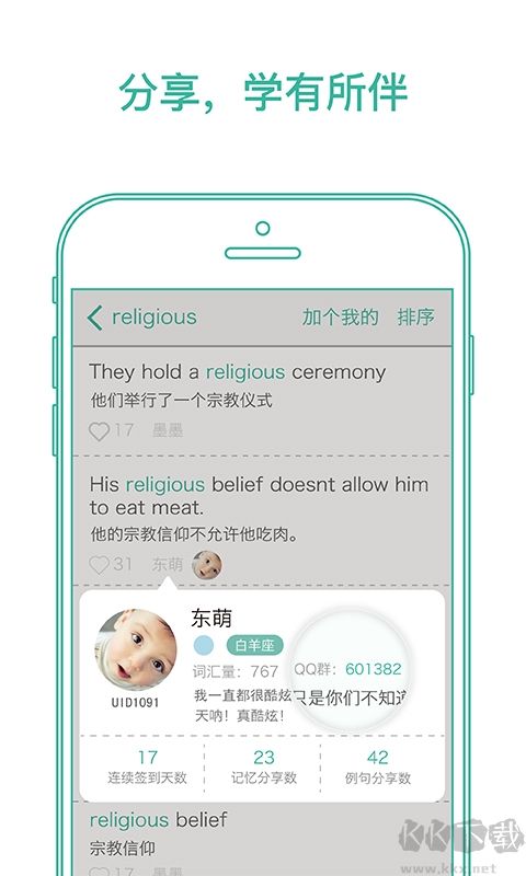 墨墨背单词