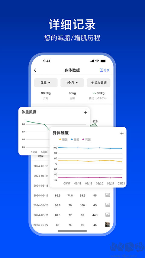 Elavatineapp最新版