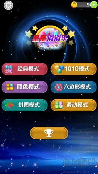 星星消消乐