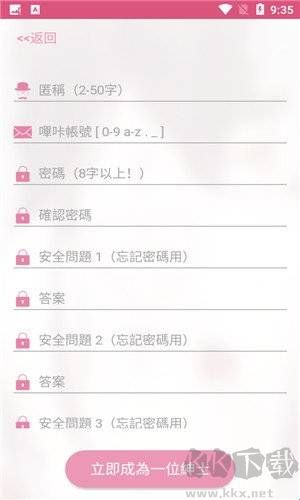哔咔漫画