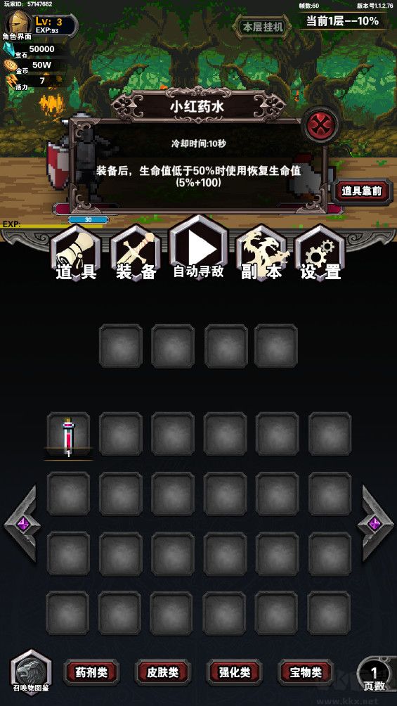 寻宝地下城