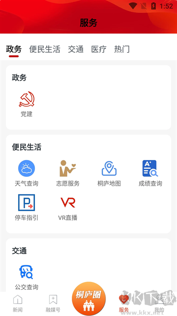 潇洒桐庐