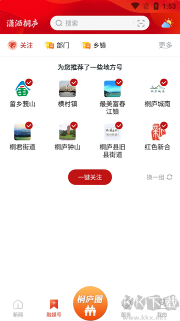 潇洒桐庐