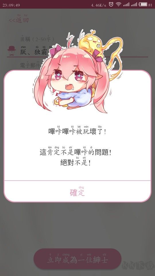 哔咔漫画