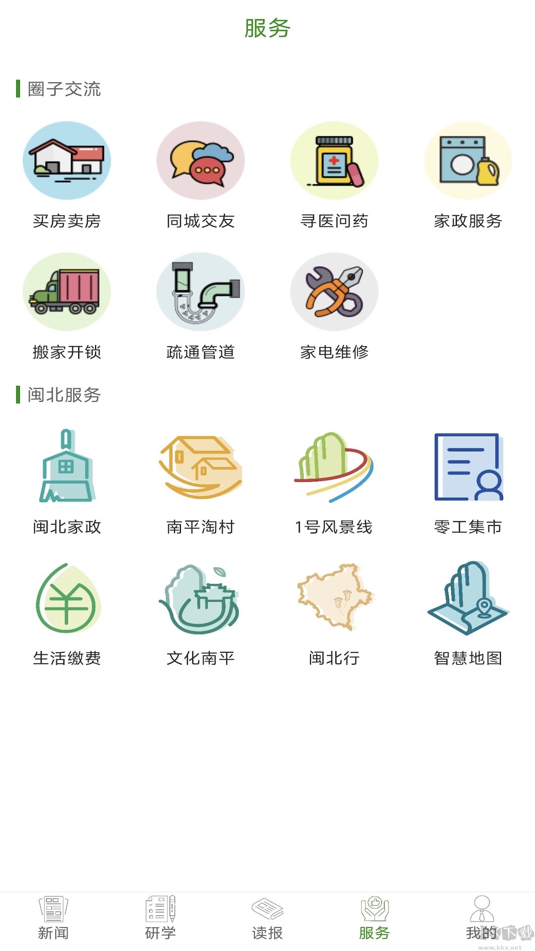 南平发布app安卓版