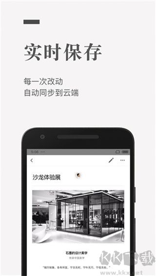 石墨文档
