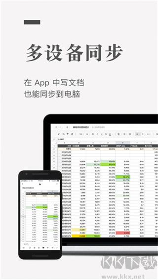 石墨文档