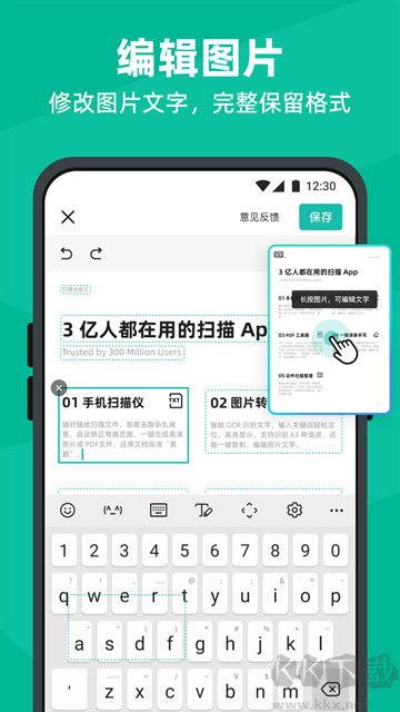 扫描全能王app