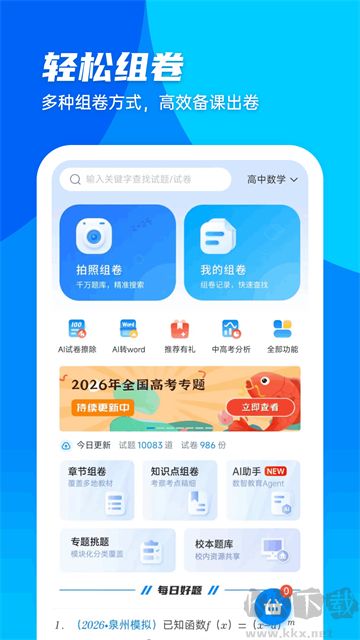 菁优网