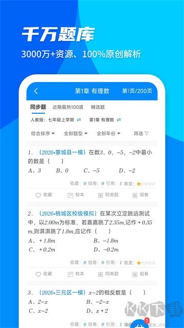 菁优网