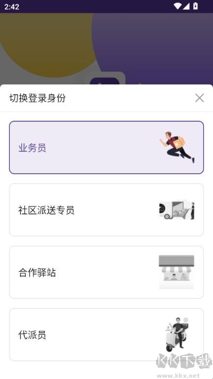 圆通行者