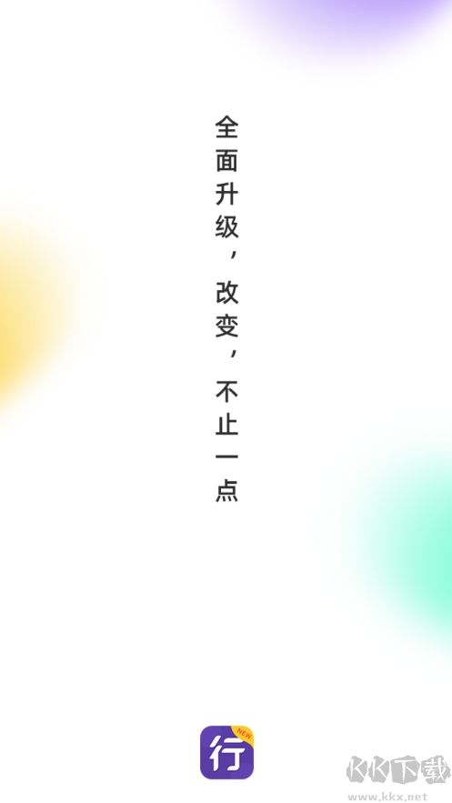 圆通行者