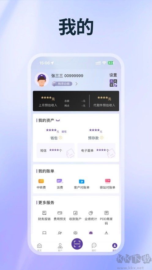 圆通行者