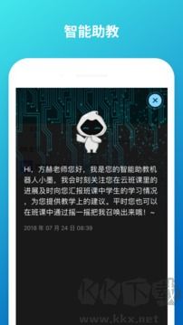 云班课