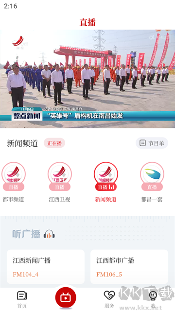 鄱湖都昌