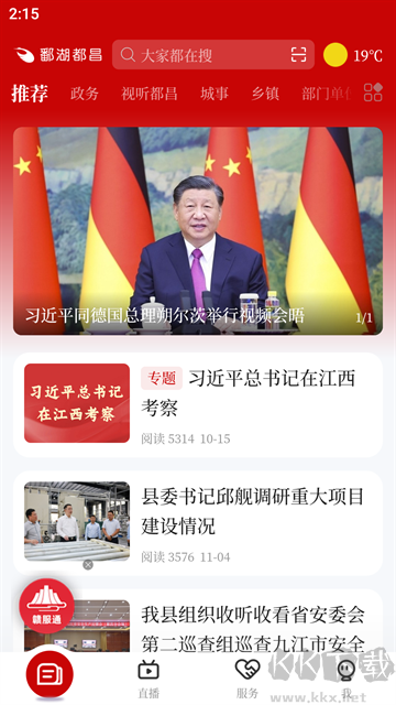 鄱湖都昌
