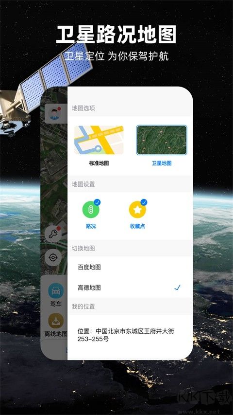 北斗牛高清卫星地图