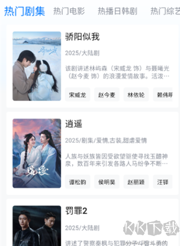 畅享影音