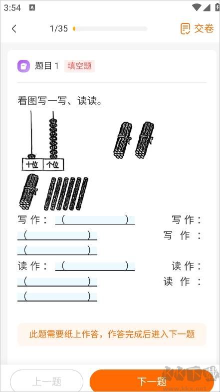 学科网app手机版
