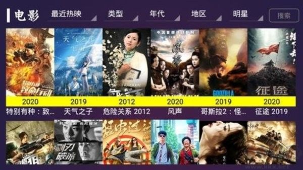 七星影视TV版