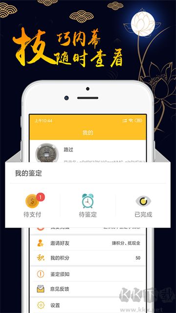 文玩鉴定手机版