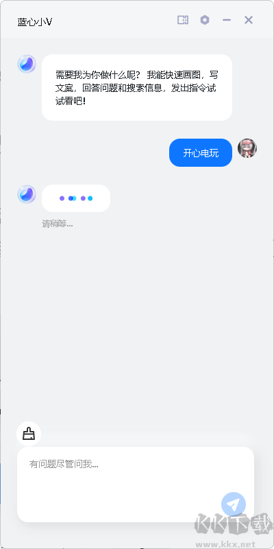 vivo蓝心小V助手app