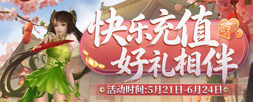 5月21日《剑网2》六一端午版本焕新启幕
