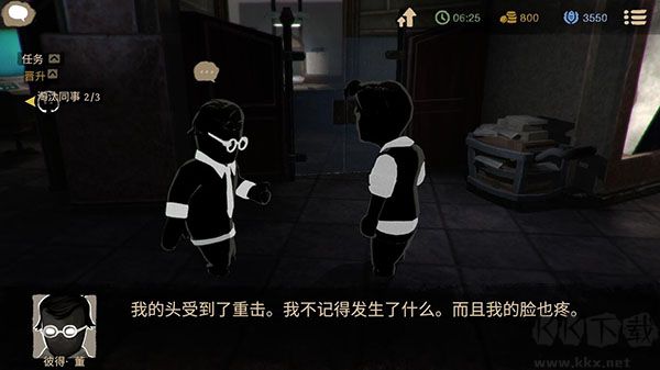 旁观者手游