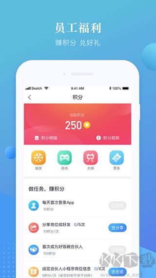 好饭碗