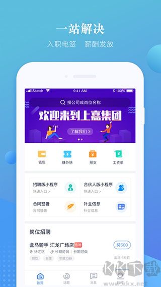 好饭碗