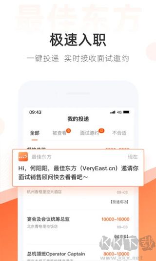 最佳东方招聘网