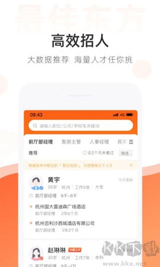 最佳东方招聘网