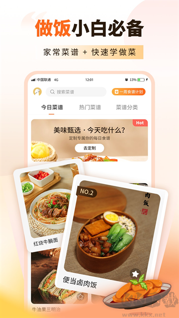 家常菜食谱大全简洁版