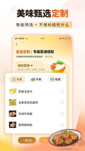 家常菜食谱大全简洁版
